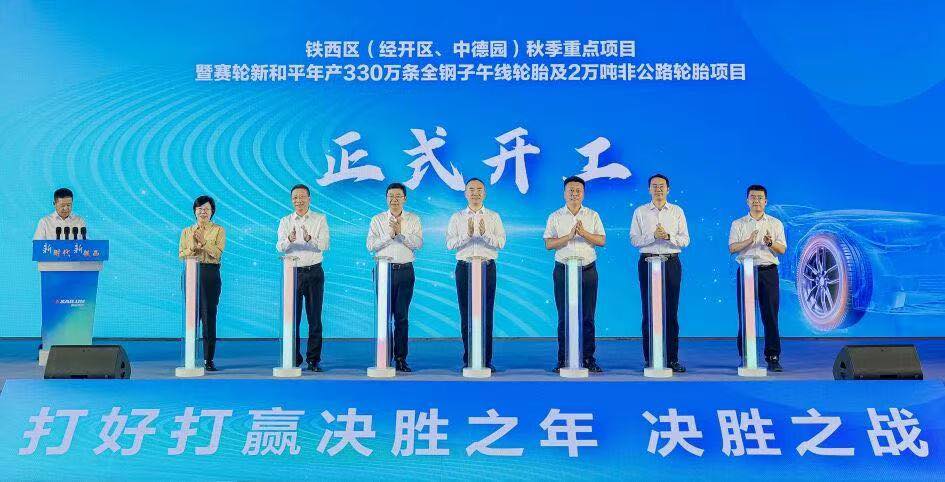 Tập đoàn Sailun khởi công dự án mở rộng nhà máy tại Thẩm Dương
